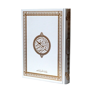 Le-Saint-Coran-version-arabe-(Lecture-Hafs)-de-luxe-avec-couverture-Blanche-17x24-librairie-ibnoulqayyim-dakar